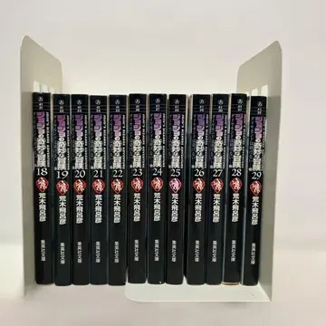 죠죠의 기묘한 모험 제4부 다이아몬드는 부서지지 않는다 문고판 전권 세트