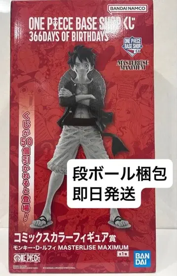 원피스 베이스 샵 복권 루피 코믹스 컬러