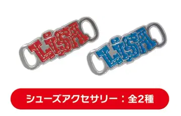 LiSA 라이브 PATCH WALK 굿즈 가챠 신발 액세서리