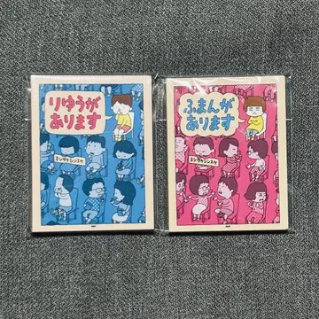 요시타케 신스케 그림책 메모 2점