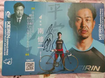 경륜 남수이 선수 친필 사인 보드