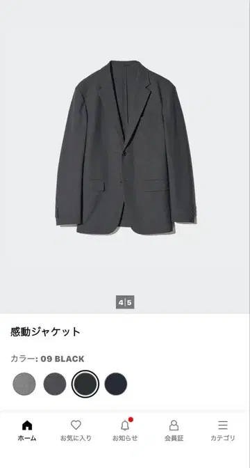 UNIQLO 감동 자켓 팬츠 블랙 세트