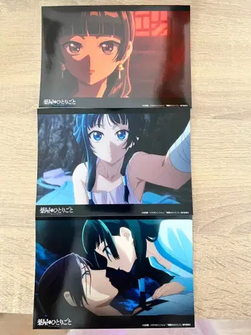 약사의 혼잣말 마오마오 사진 3장 세트