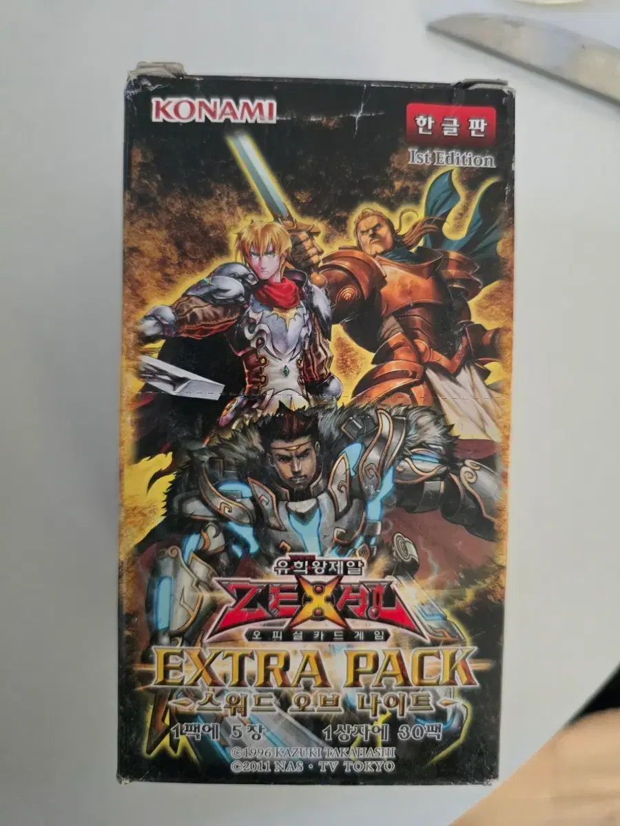 유희왕제알 | 브랜드 중고거래 플랫폼, 번개장터