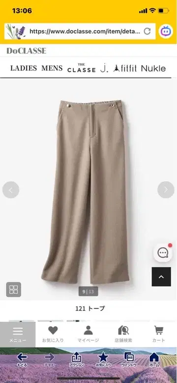 두클라쎄 미사용 새상품 베이지 와이드 팬츠