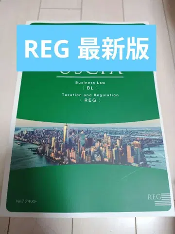 USCPA REG 텍스트 문제집 ver.7 2025 미국 공인회계사