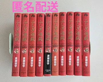 환상게임 와타세 유우 문고판 전권