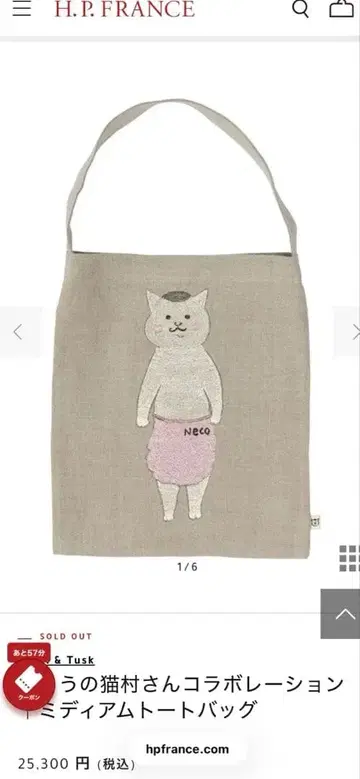 오늘의 고양이 마을 씨 토트백 미사용 새상품