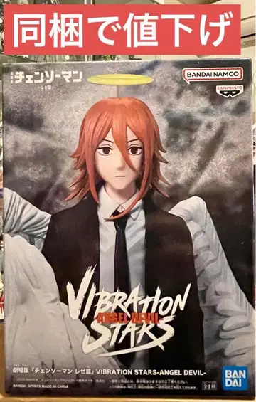 천사의 악마 VIBRATION STARS
