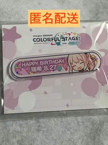 프로세카 아키야마 미즈키 벌스데이 배지