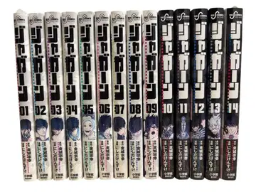 재규어 전권 세트 (1권~14권) 킨죠 무네유키