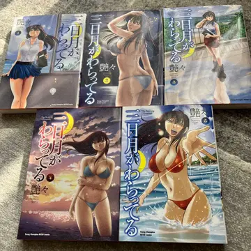 초승달이 웃고 있어 1~5권 세트