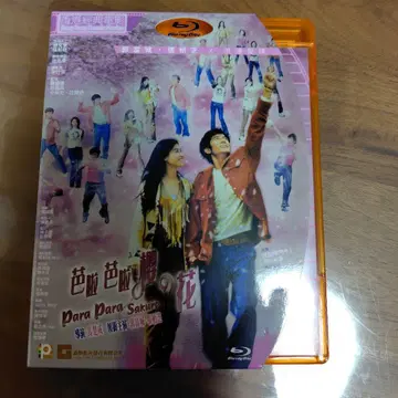 곽부성 파라 파라 사쿠라 블루레이