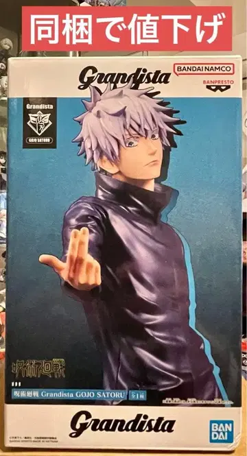 고죠 사토루 Grandista