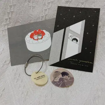 야마시타마치 내일은 사랑일지도 사인 포함 엽서 & 키링 세트