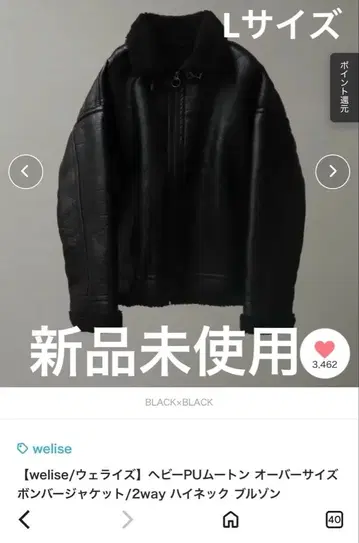 welise 웨라이즈 헤비 PU 무스탕 오버 사이즈 L 사이즈