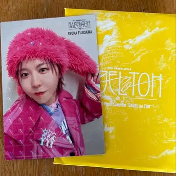 후지사와 료카 바벨탑 포토 카드 레어