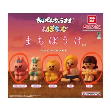 반다이 기다림 빤쮸토끼 피규어 3체 세트