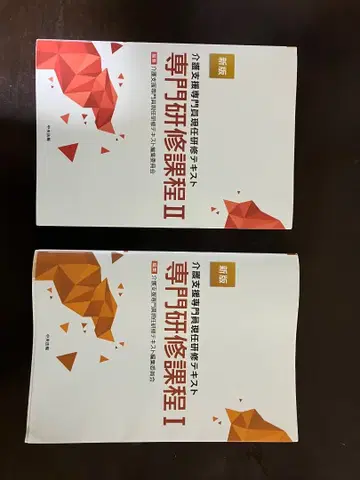 간호 지원 전문가 실무 연수 텍스트 세트