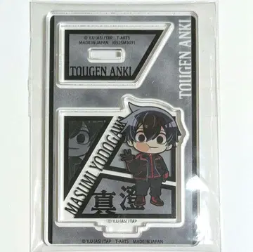 도겐안귀 피타!데포메 트레이딩 아크릴 스탠드 요도가와 마스미