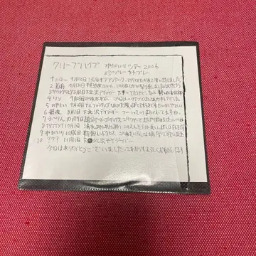 크리프하이프 네가이리 투어 2006 진플레이 호플레이 CD