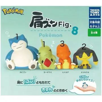 포켓몬 어깨 쿵 Fig. 8 피규어 세트