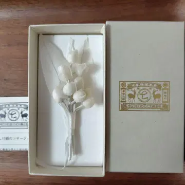 미사용 새상품 나카가와 마사시치 상점 시케실크 코사지