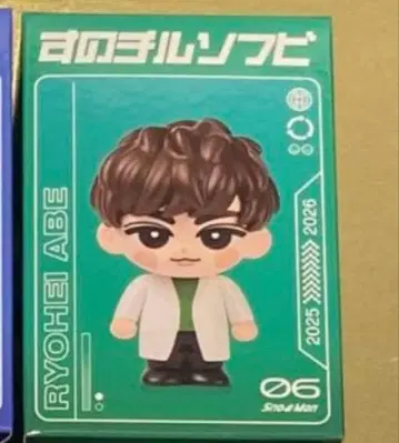 SnowMan 스노 소프트 비닐 아베 료헤이