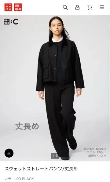 UNIQLO 맨투맨 스트레이트 팬츠 M 블랙 긴 길이