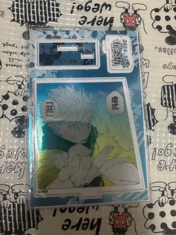 주술회전 고죠 사토루 아크릴 스탠드