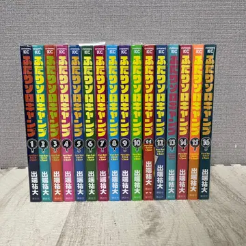 두 사람만의 솔로 캠핑 16권 세트