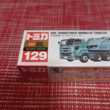 단종 레어 토미카 우베 코산 더블 트레일러