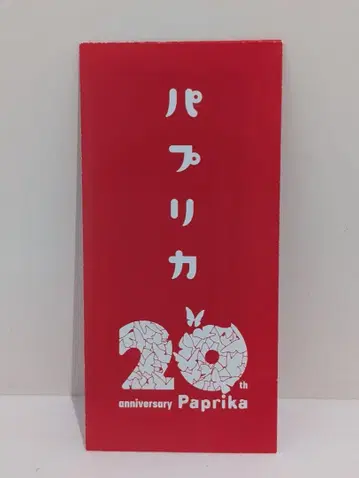 영화 파프리카 4K 리마스터 입장객 특전 필름 1장