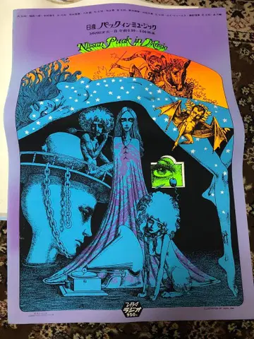 Nissan Parch in Music 포스터