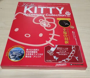 헬로 키티 액세서리 컬렉션 vol.19