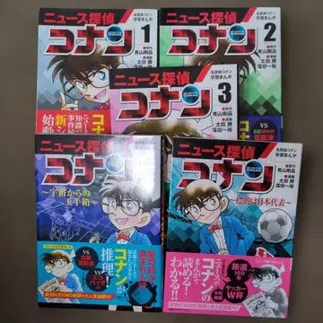 5권 세트 뉴스 탐정 코난 1~5권
