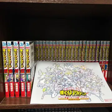 나의 히어로 아카데미아 1권 ~ 33권