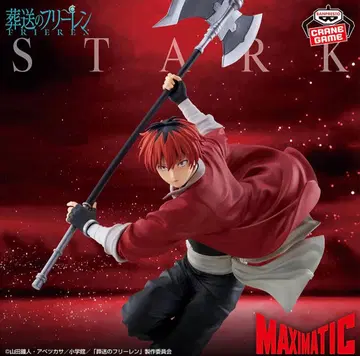 장송의 프리렌 MAXIMATIC STARK 슈타르크