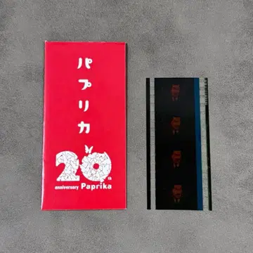 파프리카 20주년 입장객 혜택 생필름