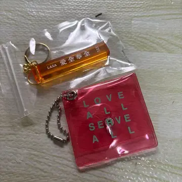 LOVE ALL SERVE ALL 키링 후지이 카제 굿즈