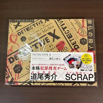 DETECTIVE X CASE FILE #1 어불의 살인