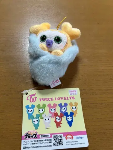 TWICE LOVELYS 아기 싸개 마스코트 지효 GiGO 한정판