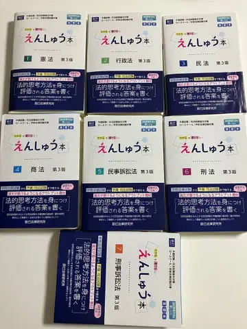 재단 도서 연습 도서 제3판 7권 세트 사법시험 예비시험