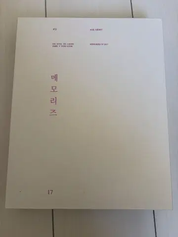 BTS memories of 2017