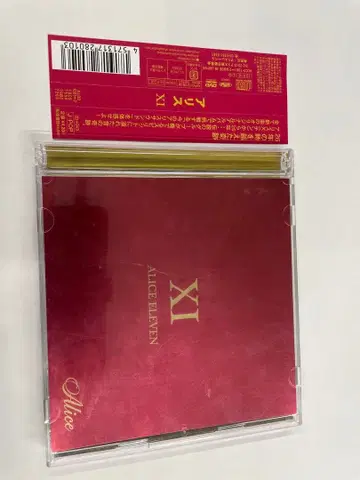 앨리스 [ ALICE XI [ 로손 HMV 한정판 ] CD+DVD