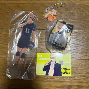 하이큐 츠키시마 케이 굿즈 묶음 판매