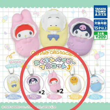 산리오 오쿠리미 베이비 마스코트 3 마이멜로디 쿠로미 구데타마 가챠