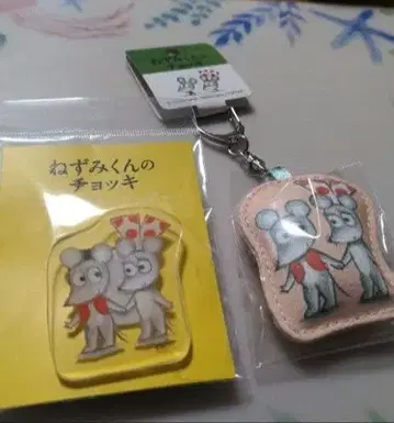 쥐 군의 조끼 마스코트 키링 네미짱 아크릴 클립