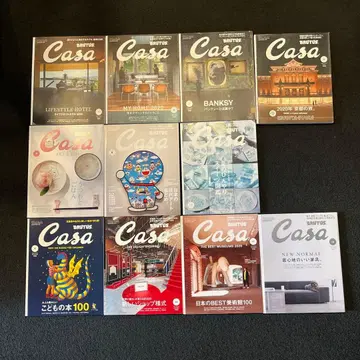 Casa (BRUTUS) 1년분 세트 2020년