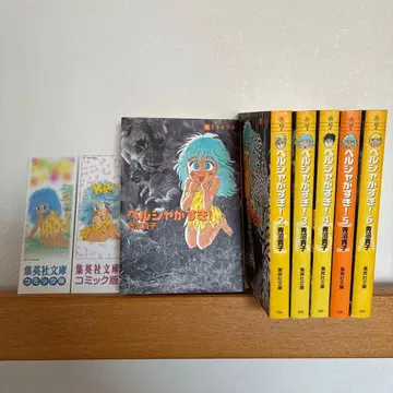 페르샤가 좋아! 전 6권 아오누마 타카코 책갈피 포함